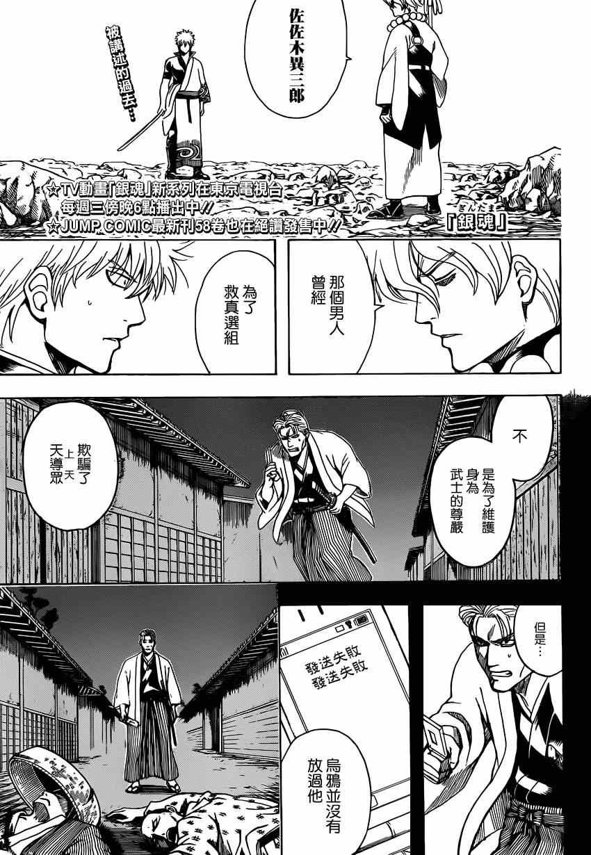 第540话