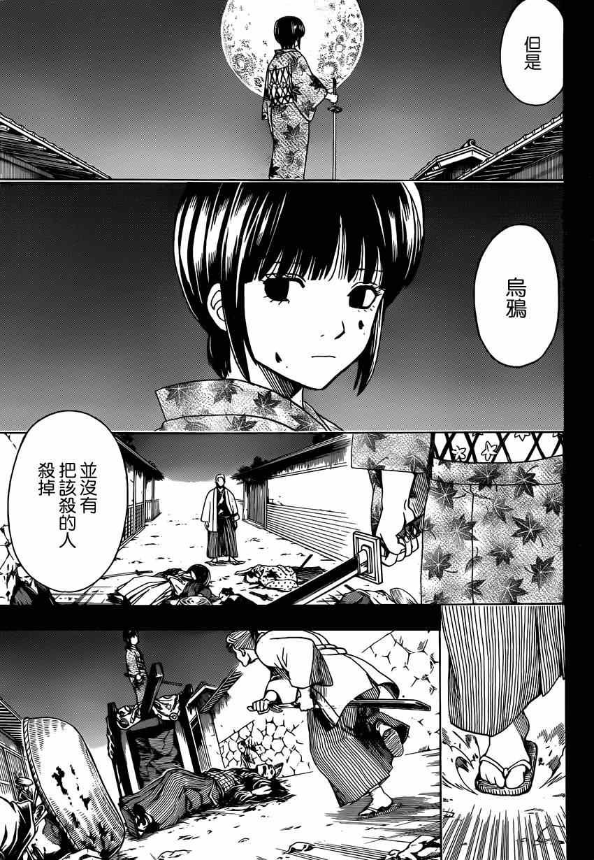 第540话