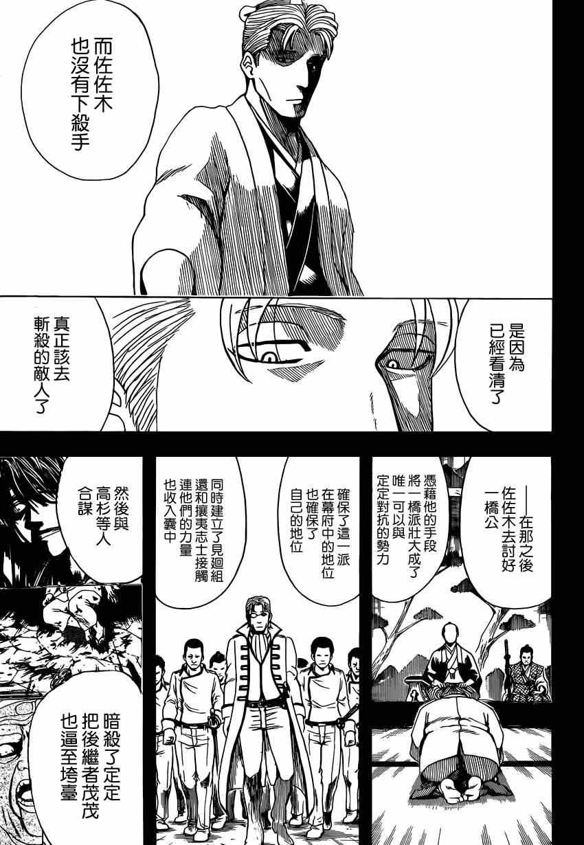 第540话