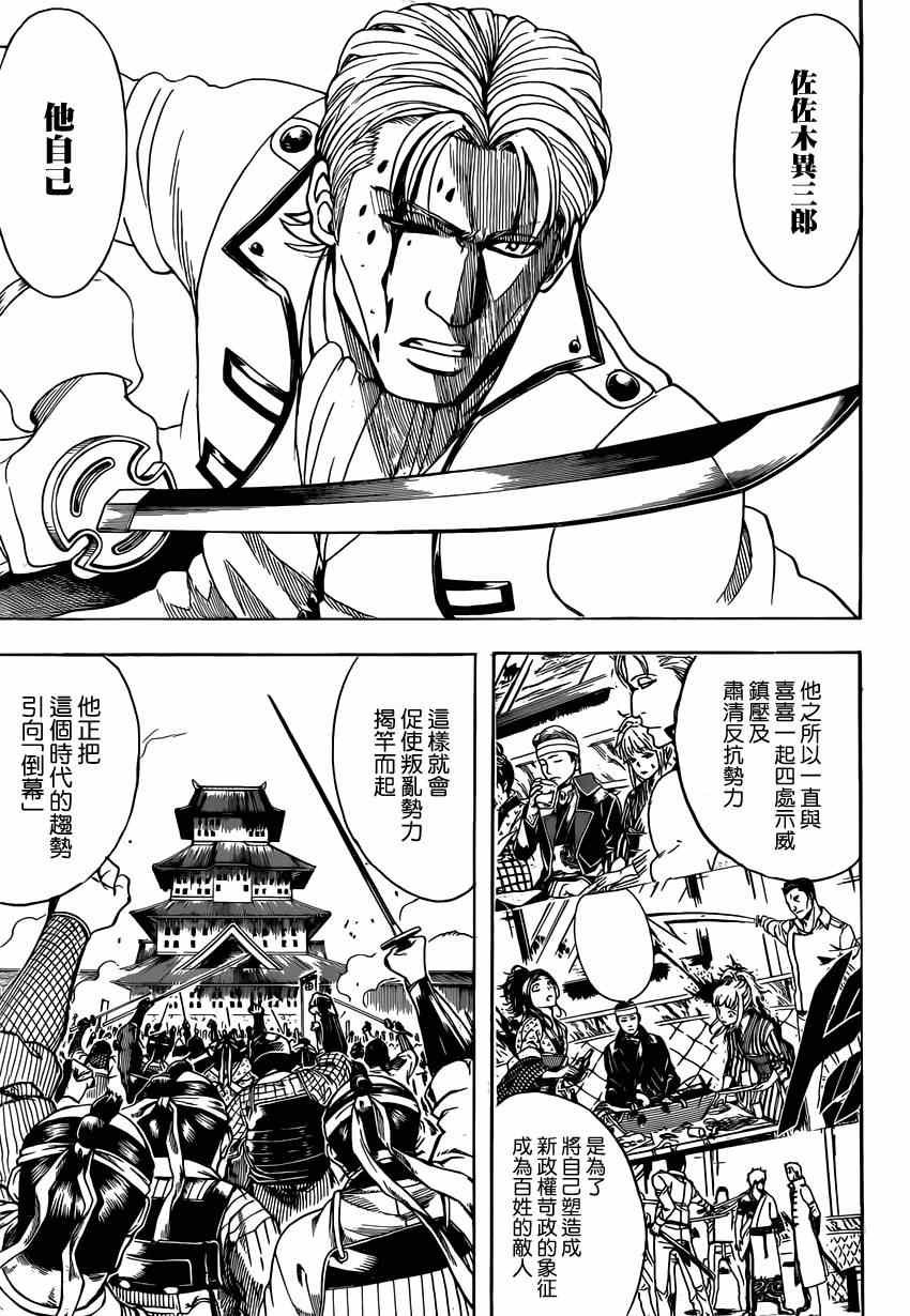 第540话