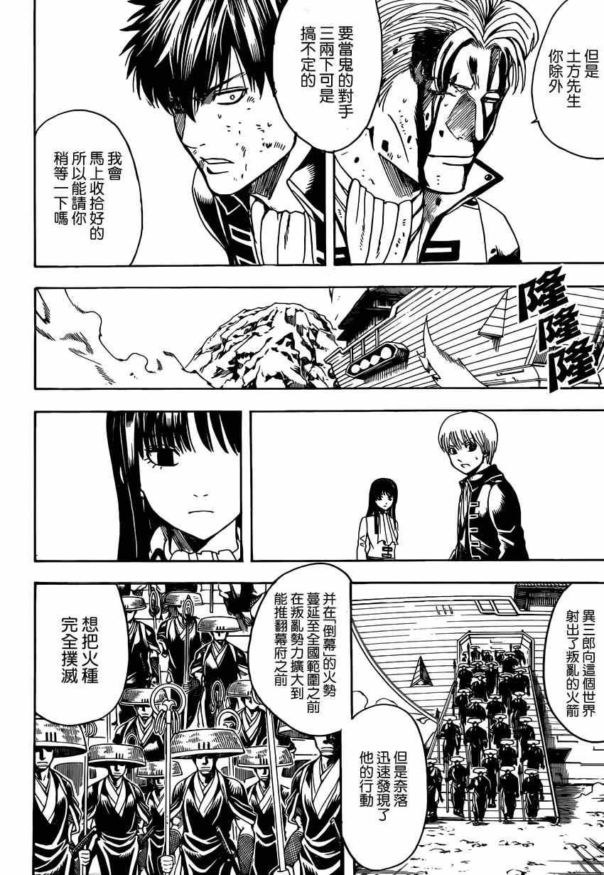 第540话