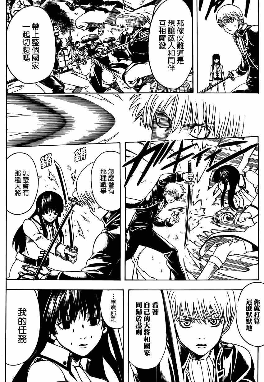 第540话