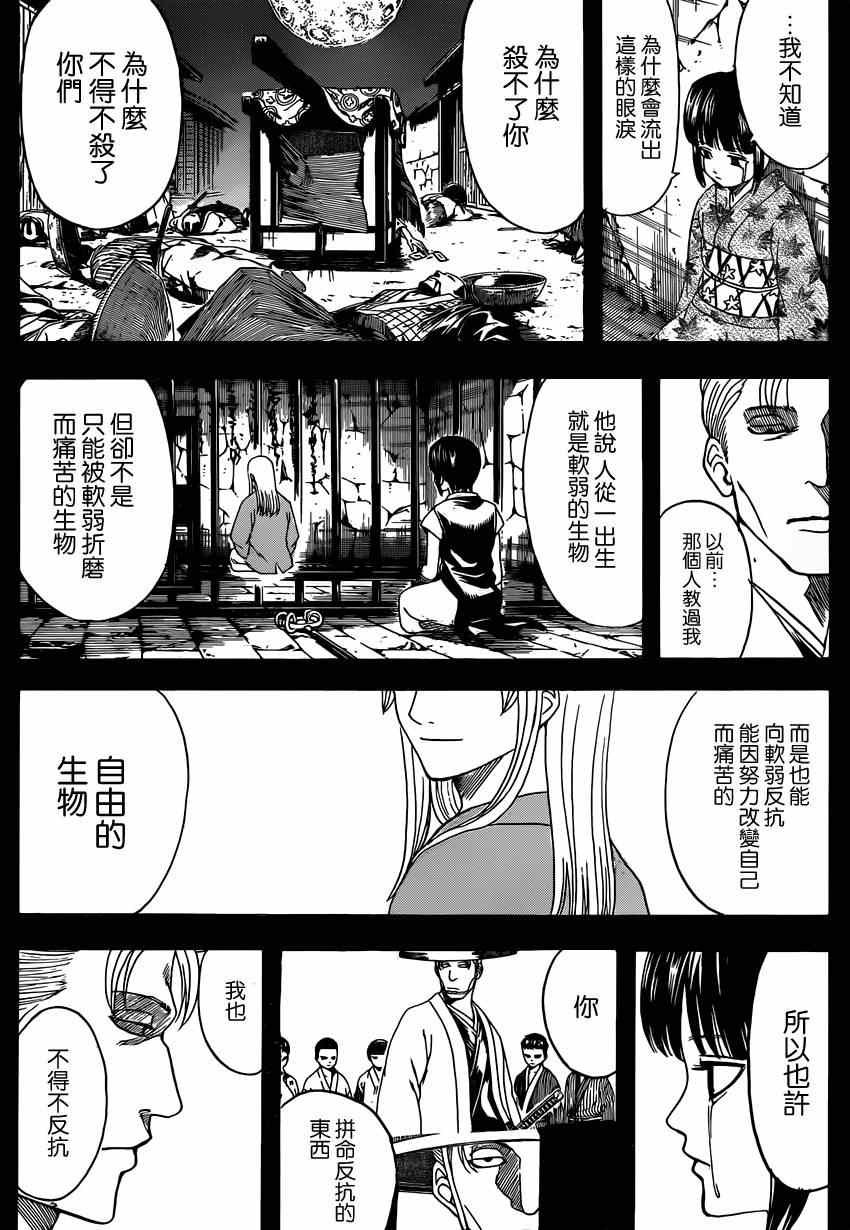 第540话