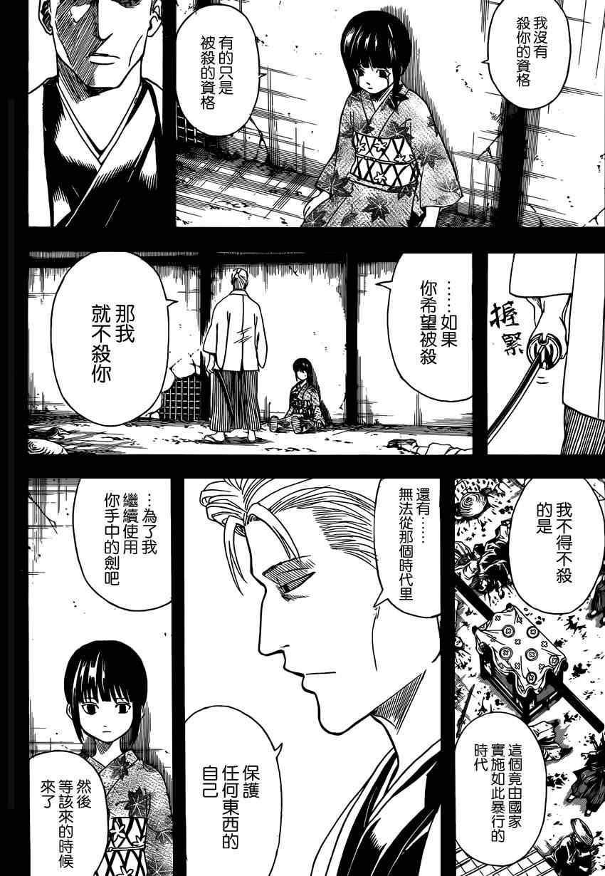 第540话