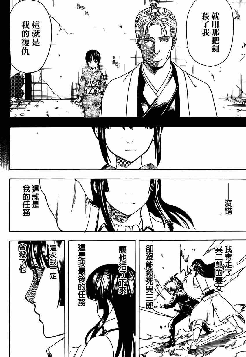 第540话