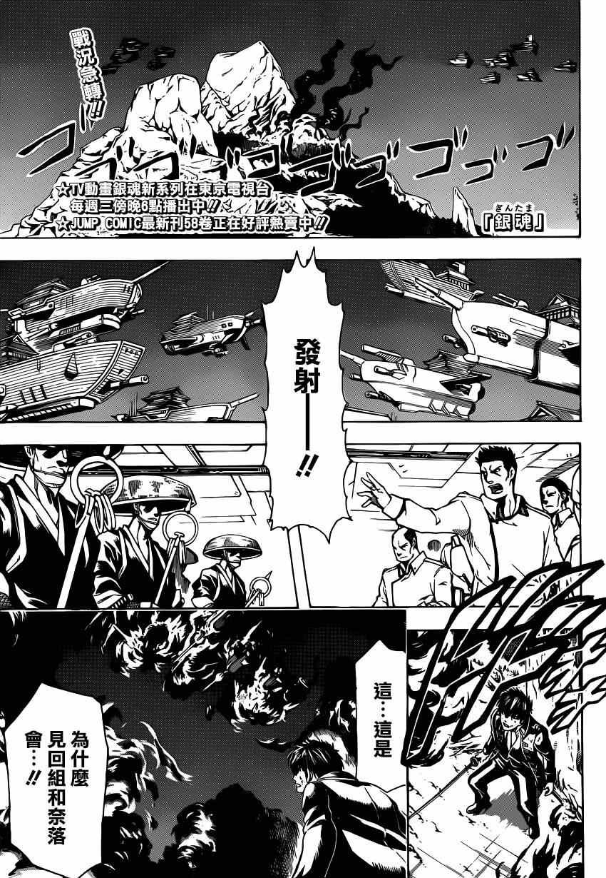 第541话