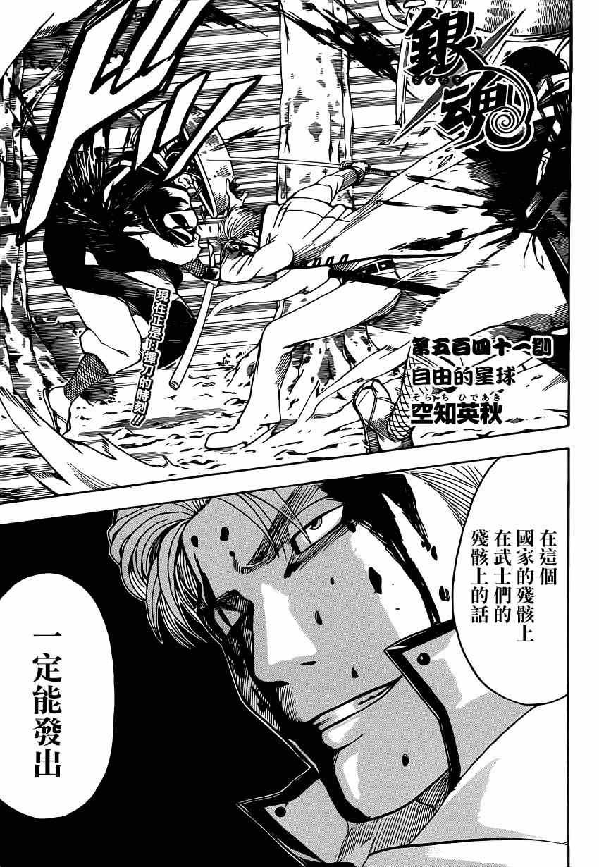 第541话