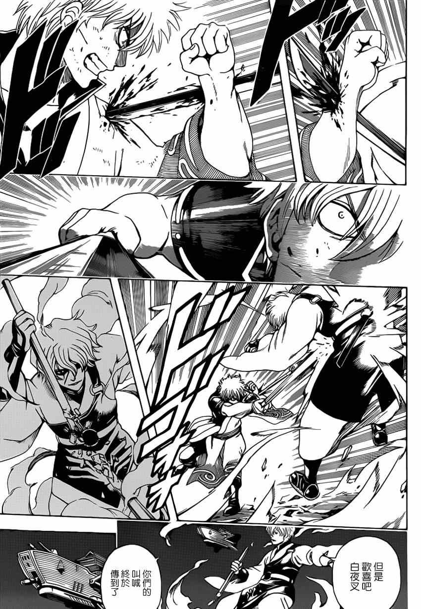 第541话