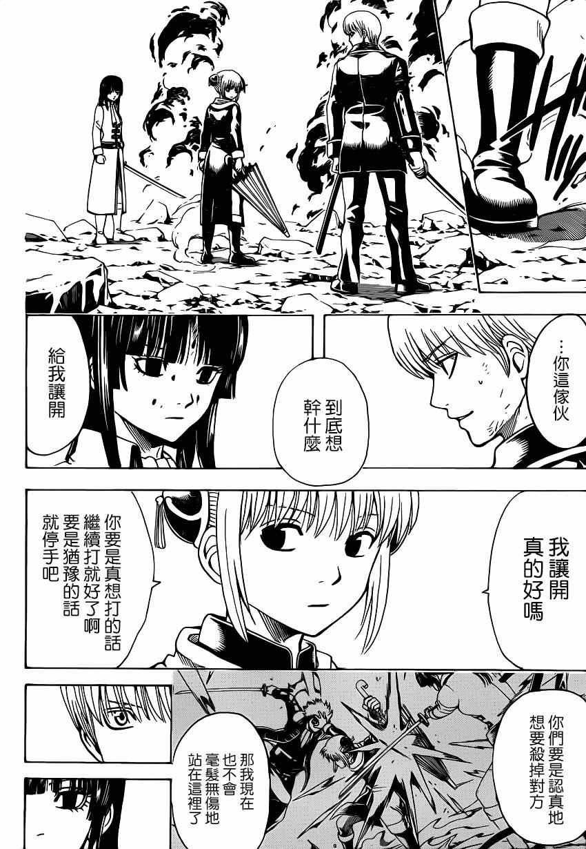 第541话