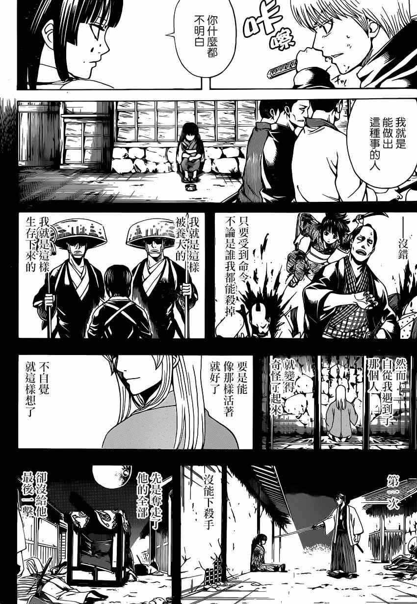 第541话