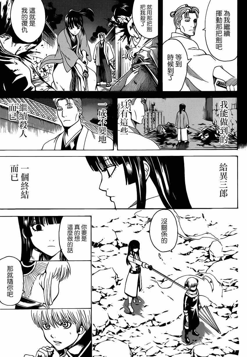 第541话