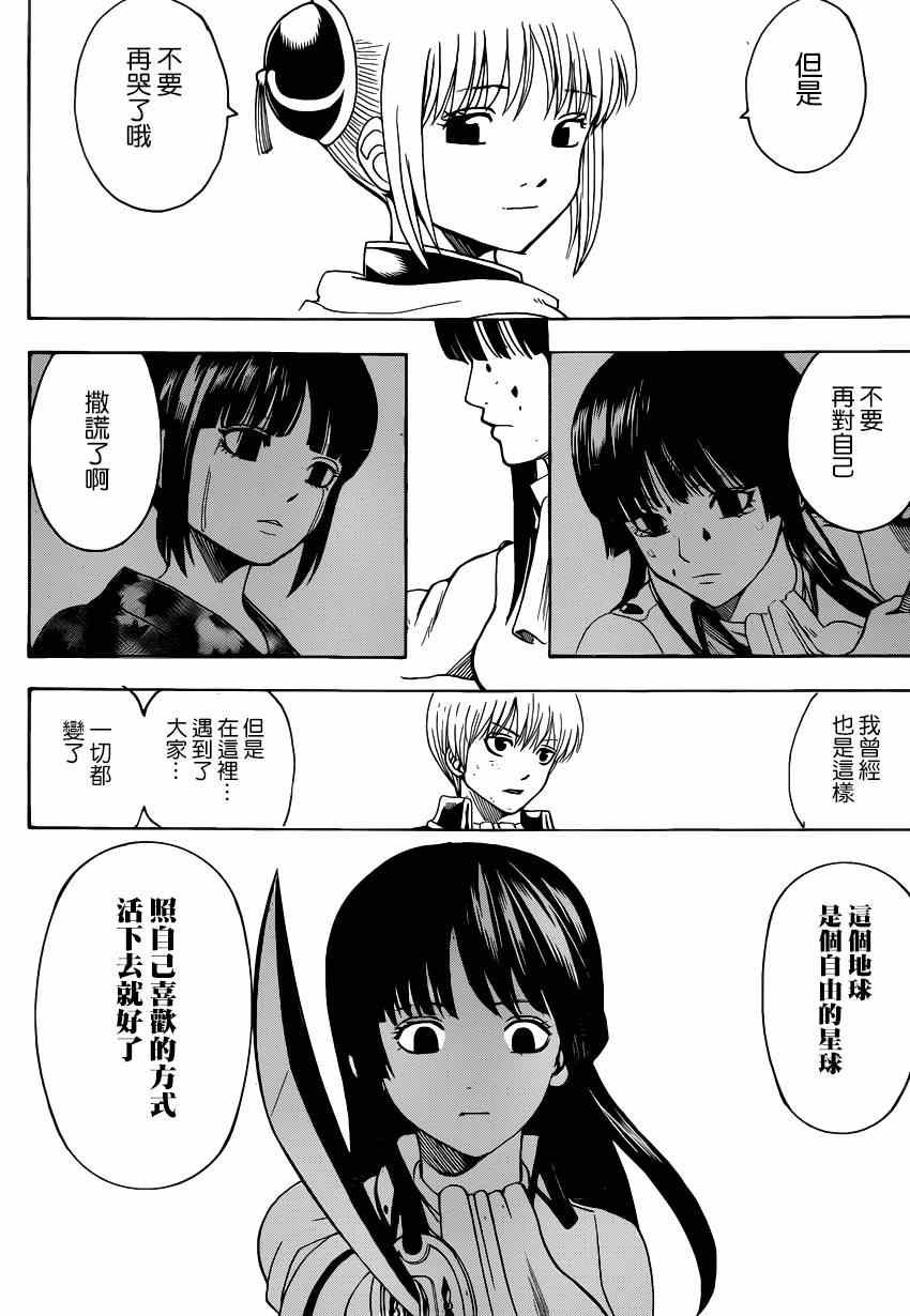 第541话