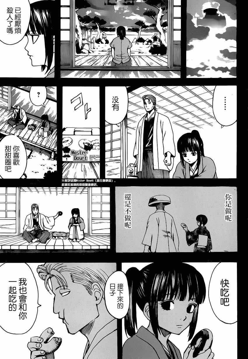 第541话