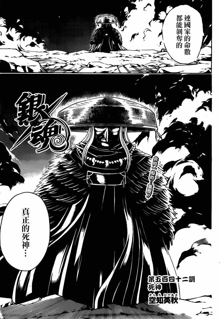 第542话