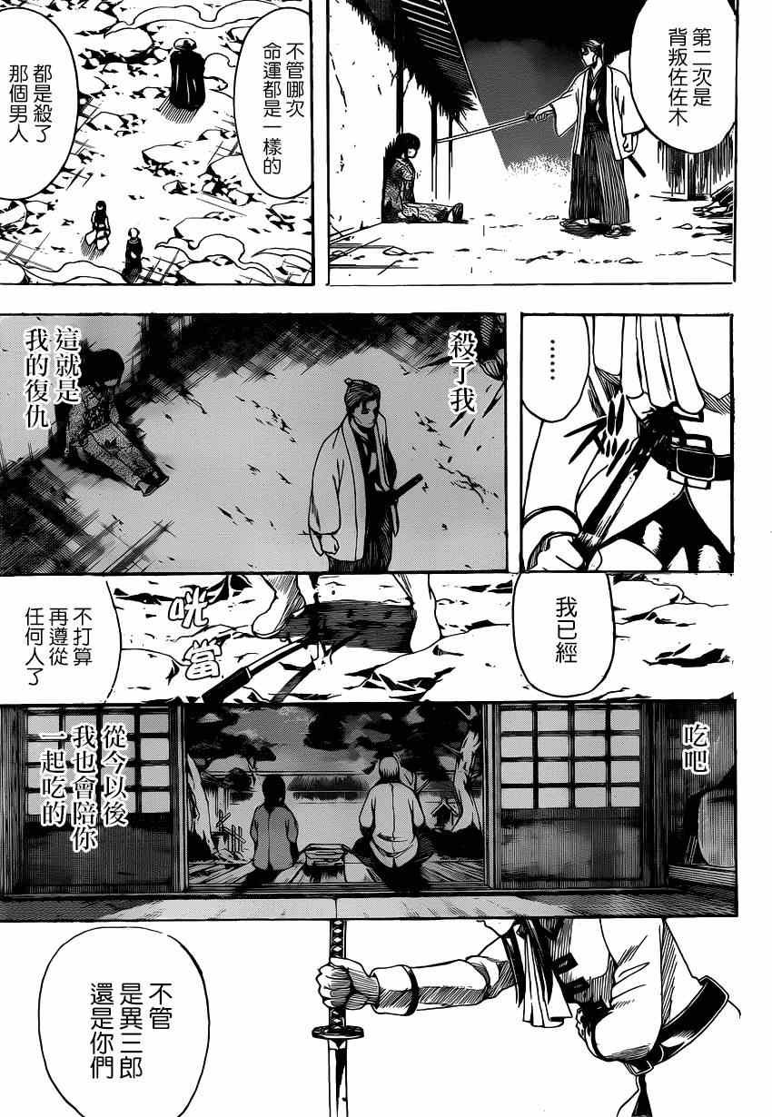 第542话