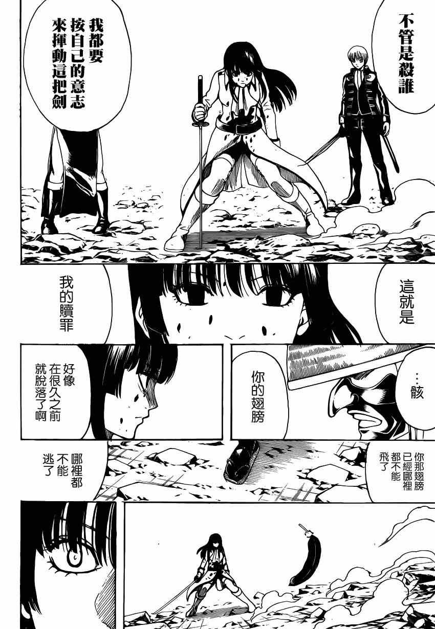 第542话