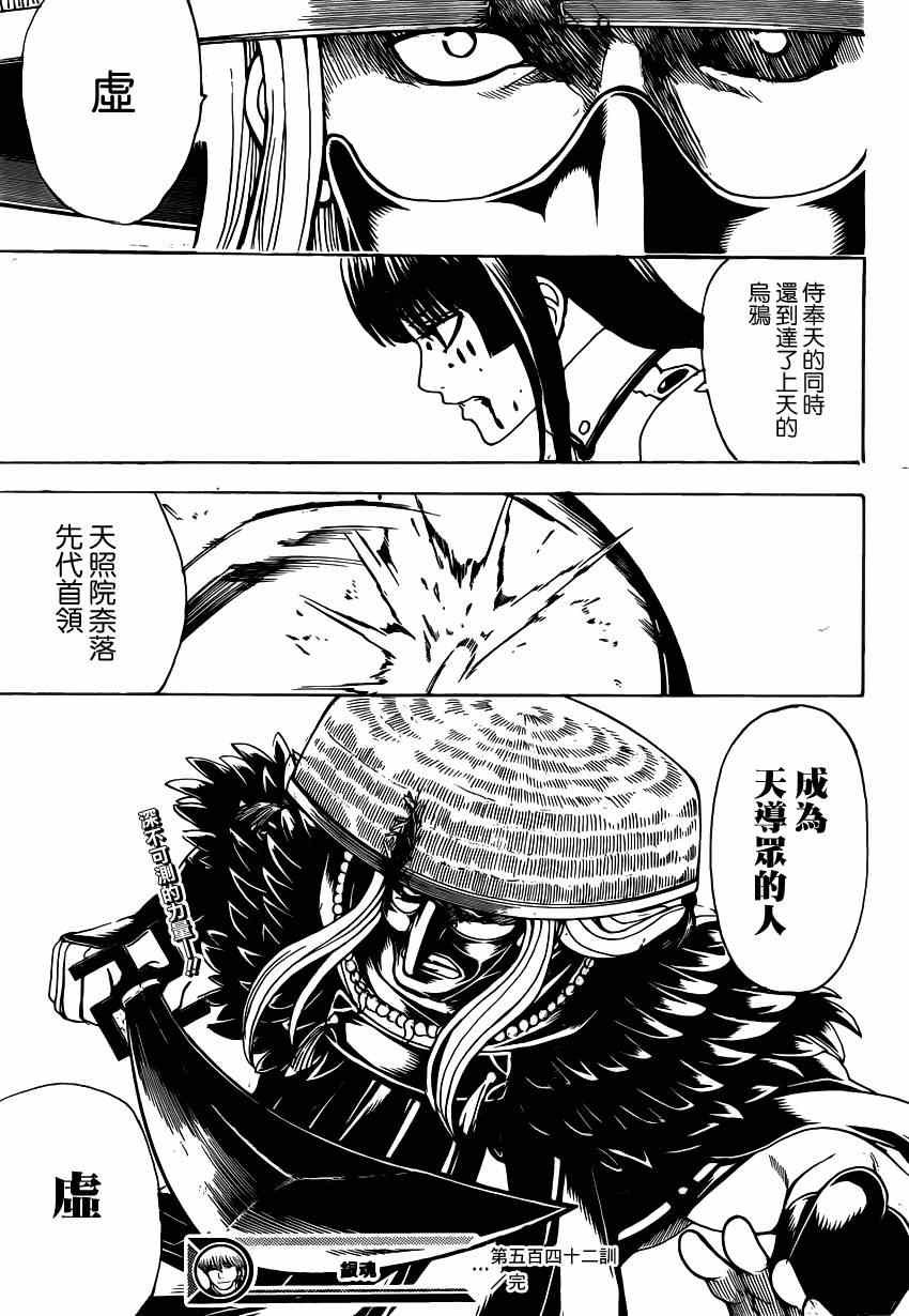 第542话