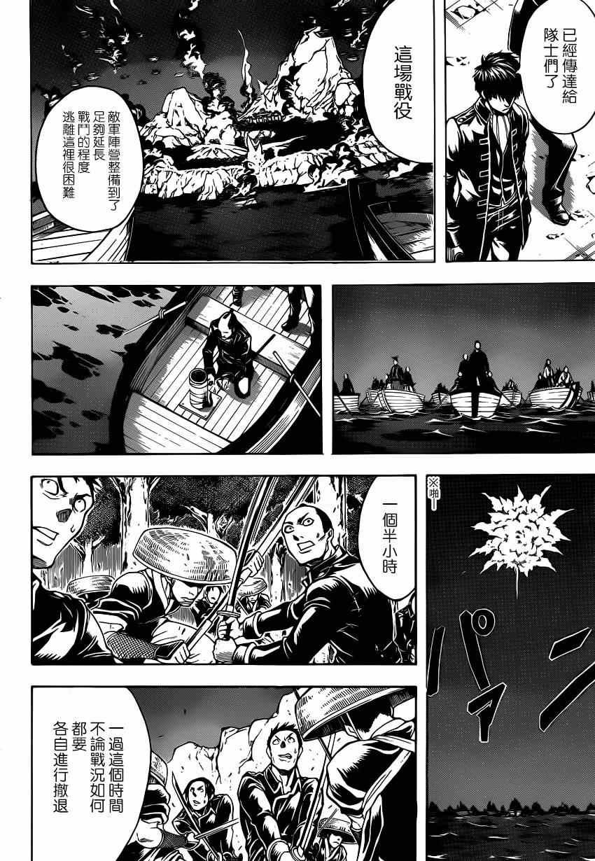 第543话