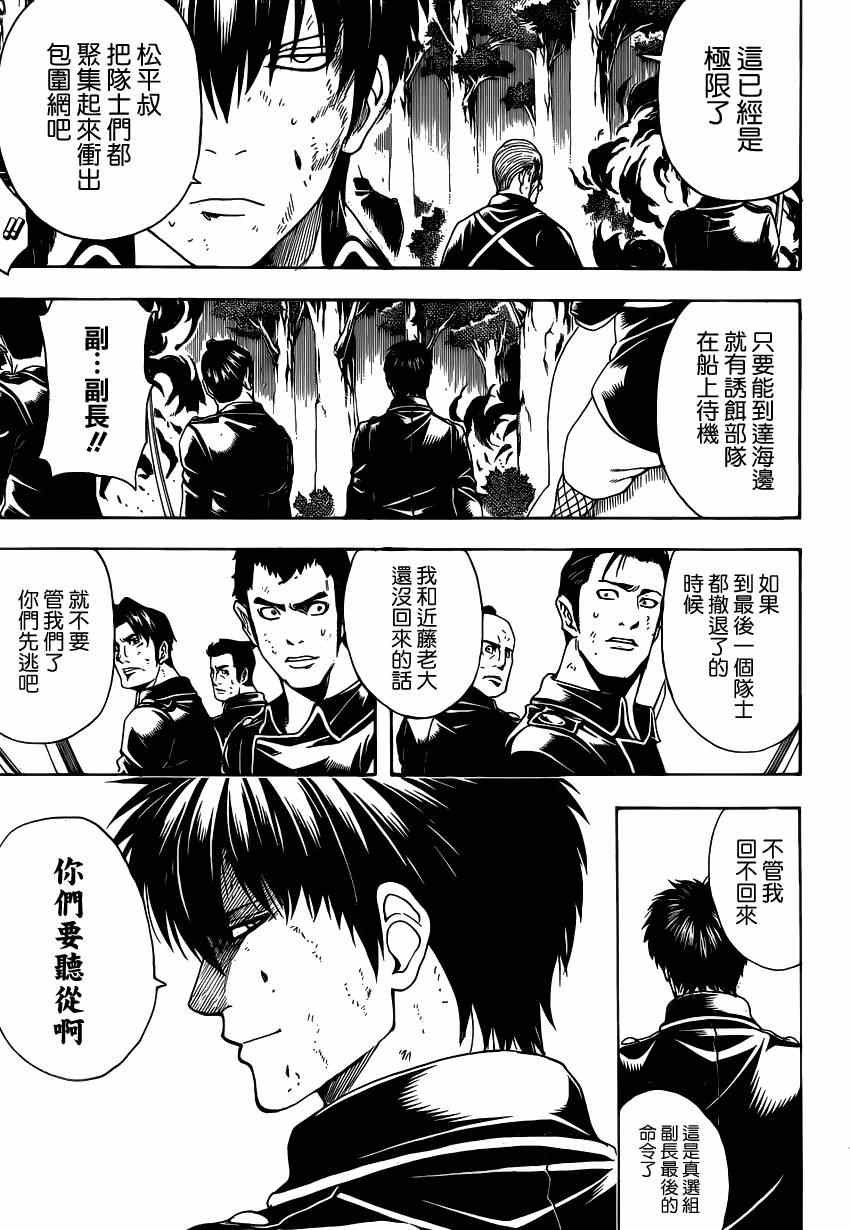 第543话