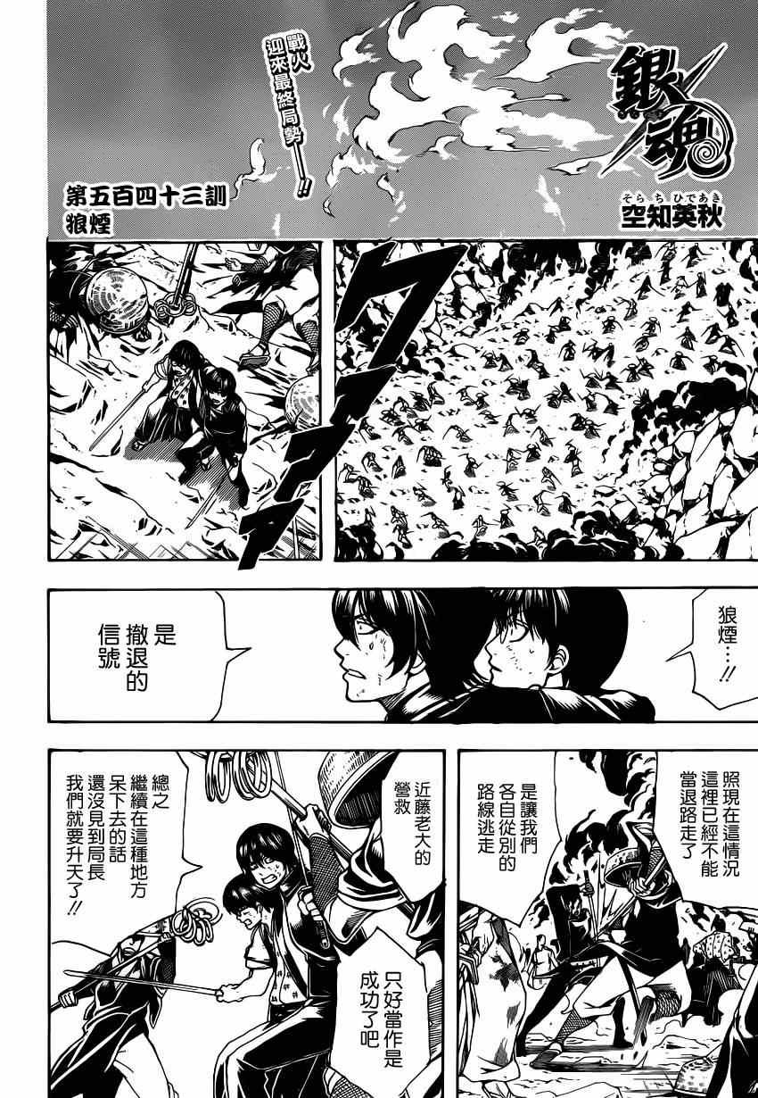 第543话