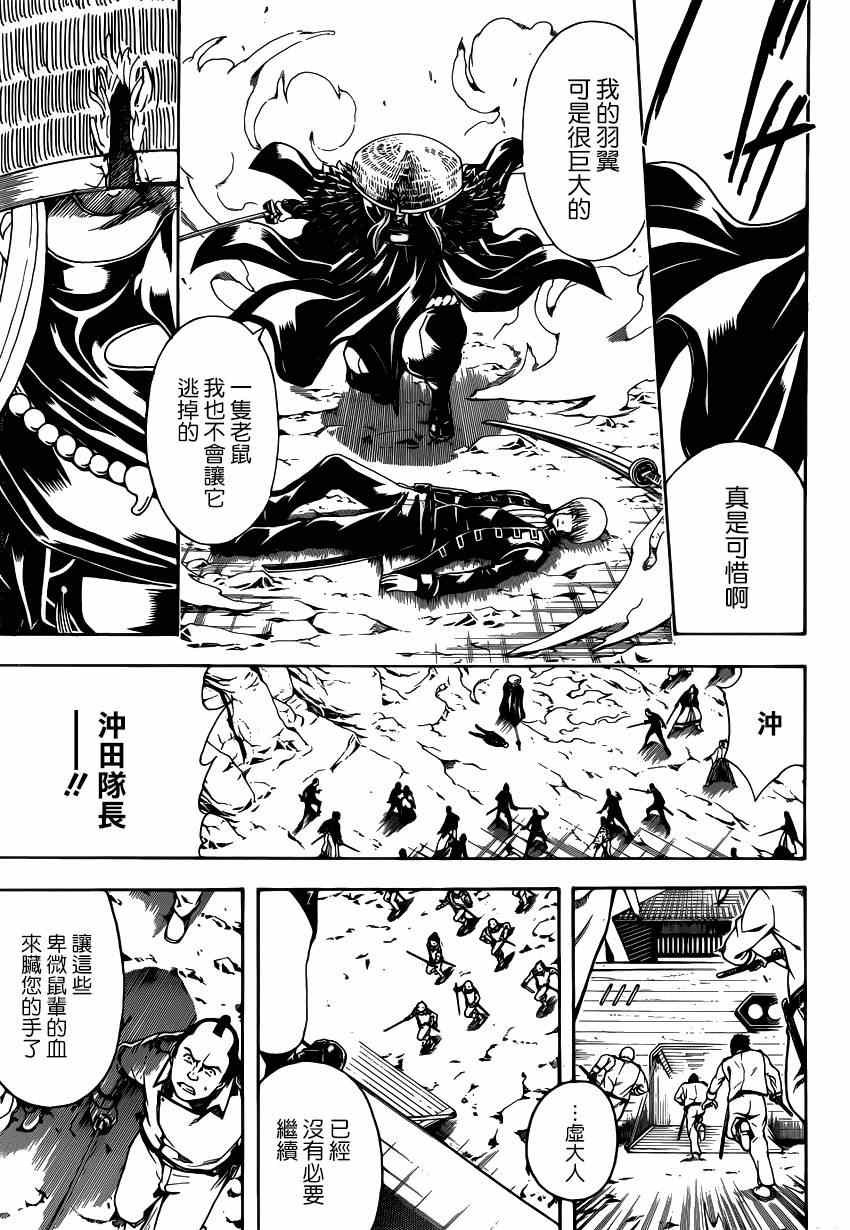 第543话
