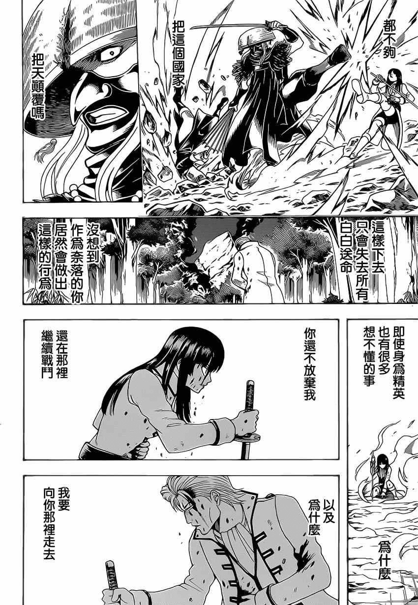 第543话