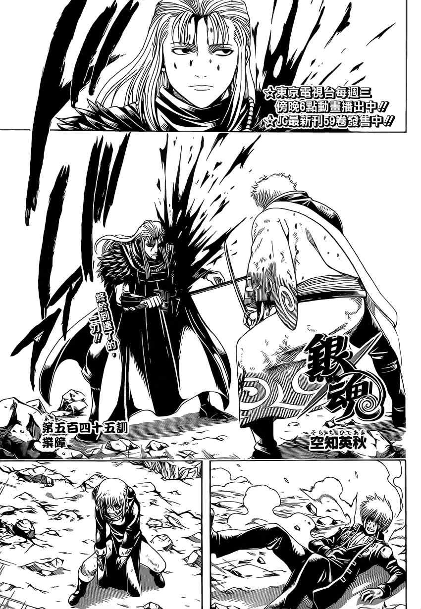 第545话