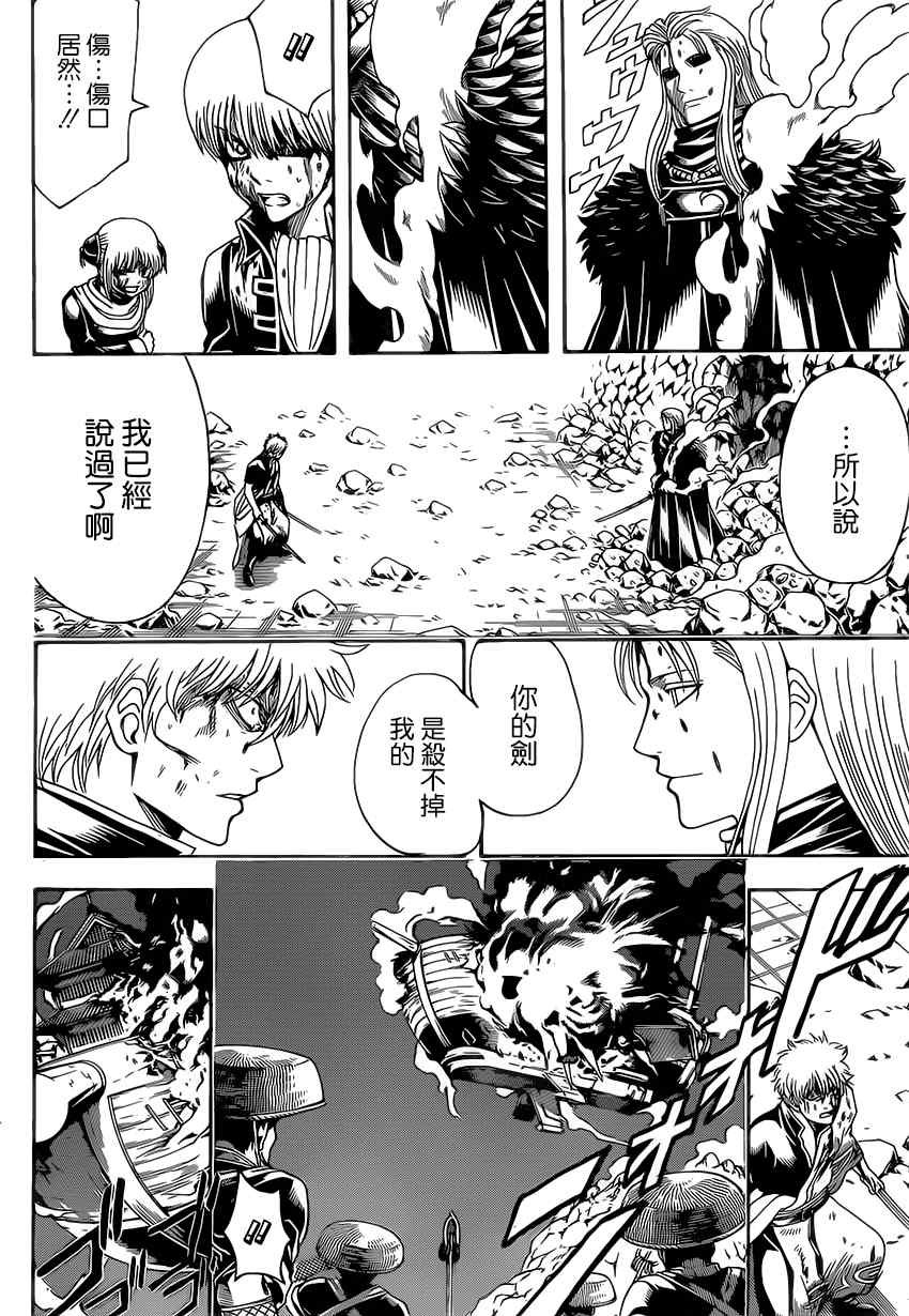 第545话