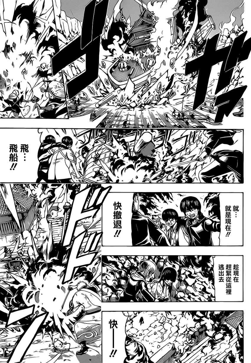 第545话