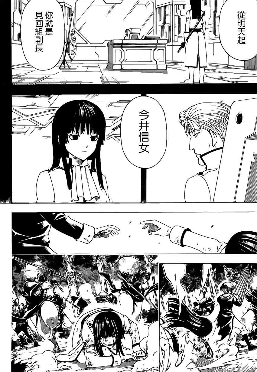 第545话