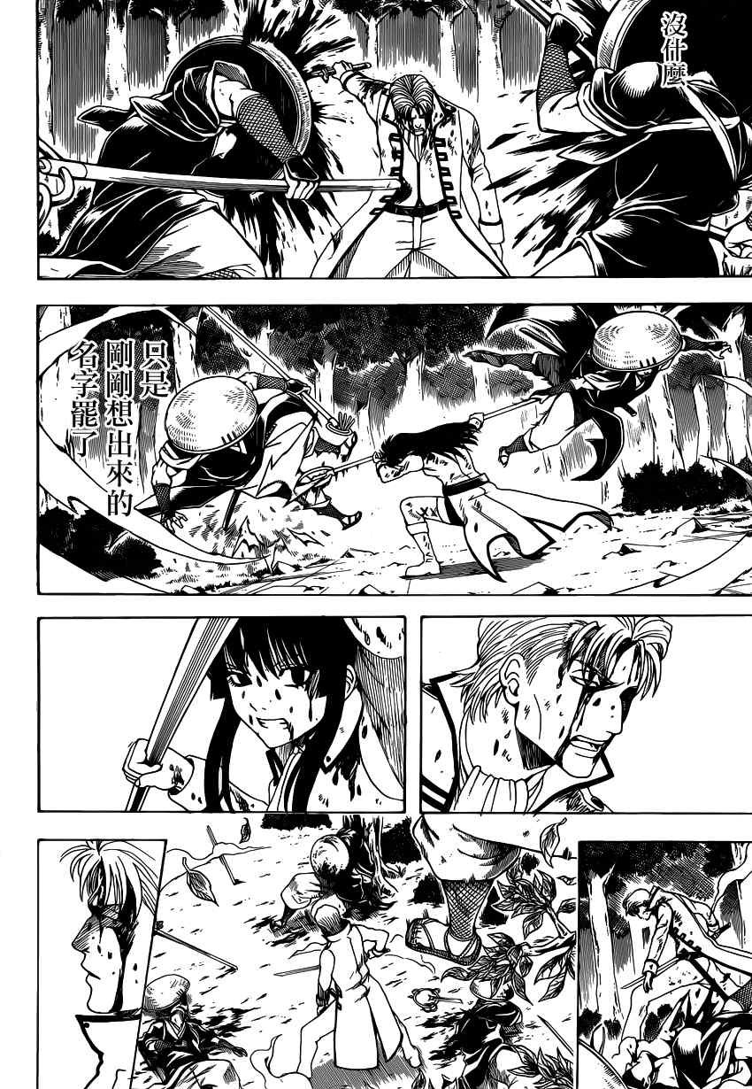 第545话