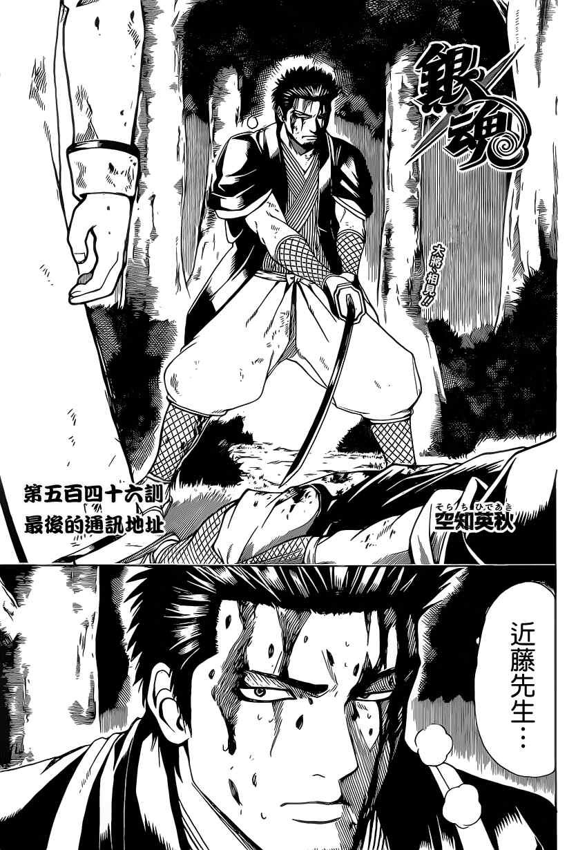 第546话
