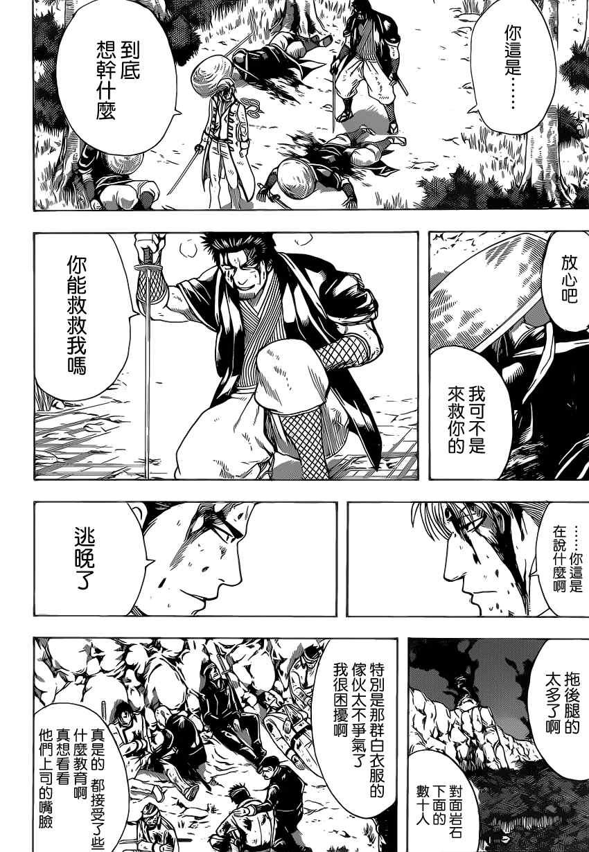 第546话