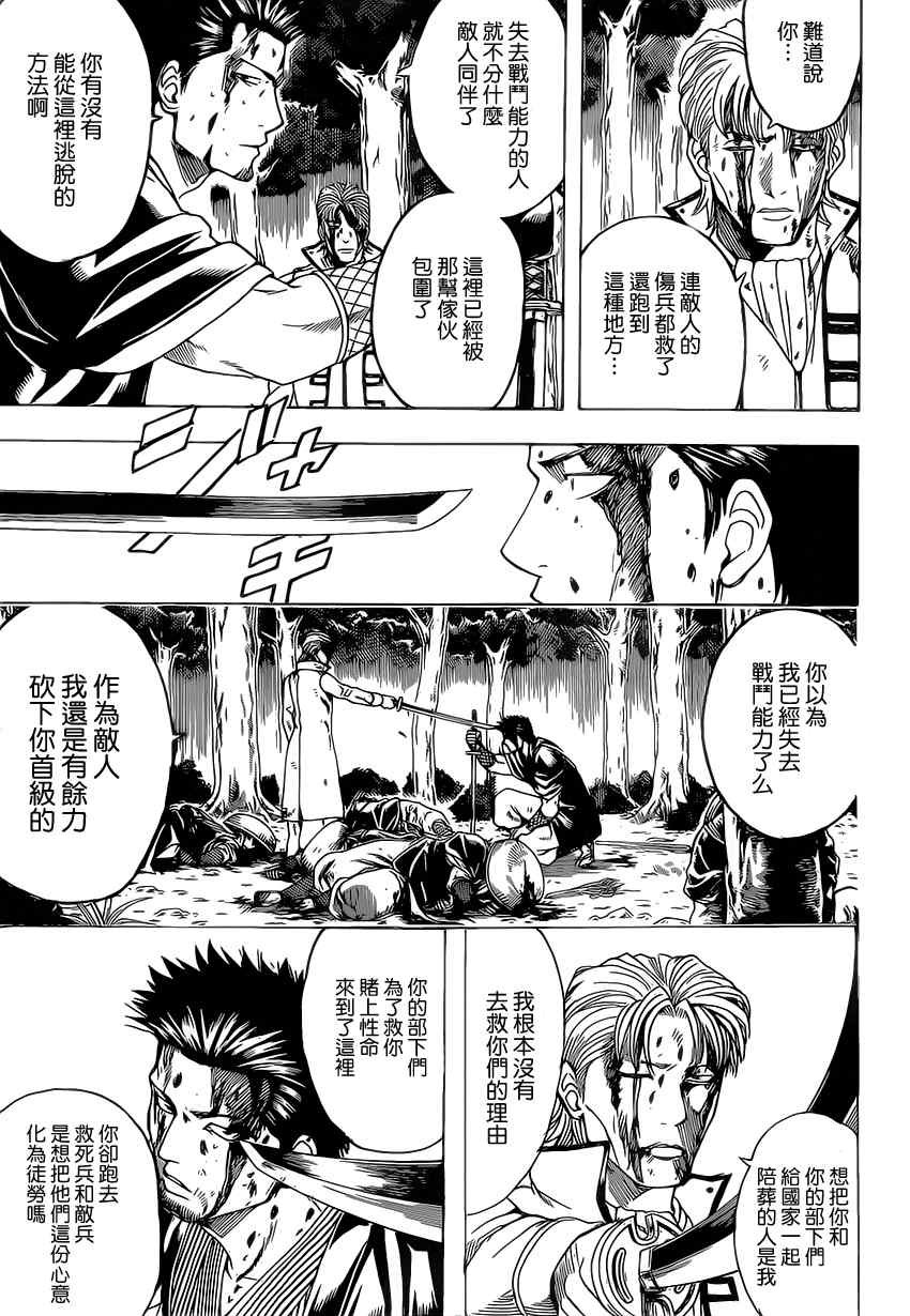 第546话