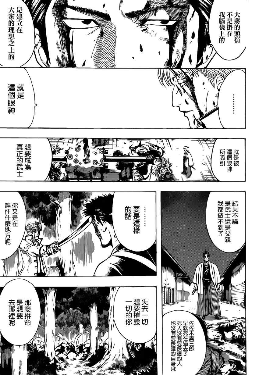 第546话