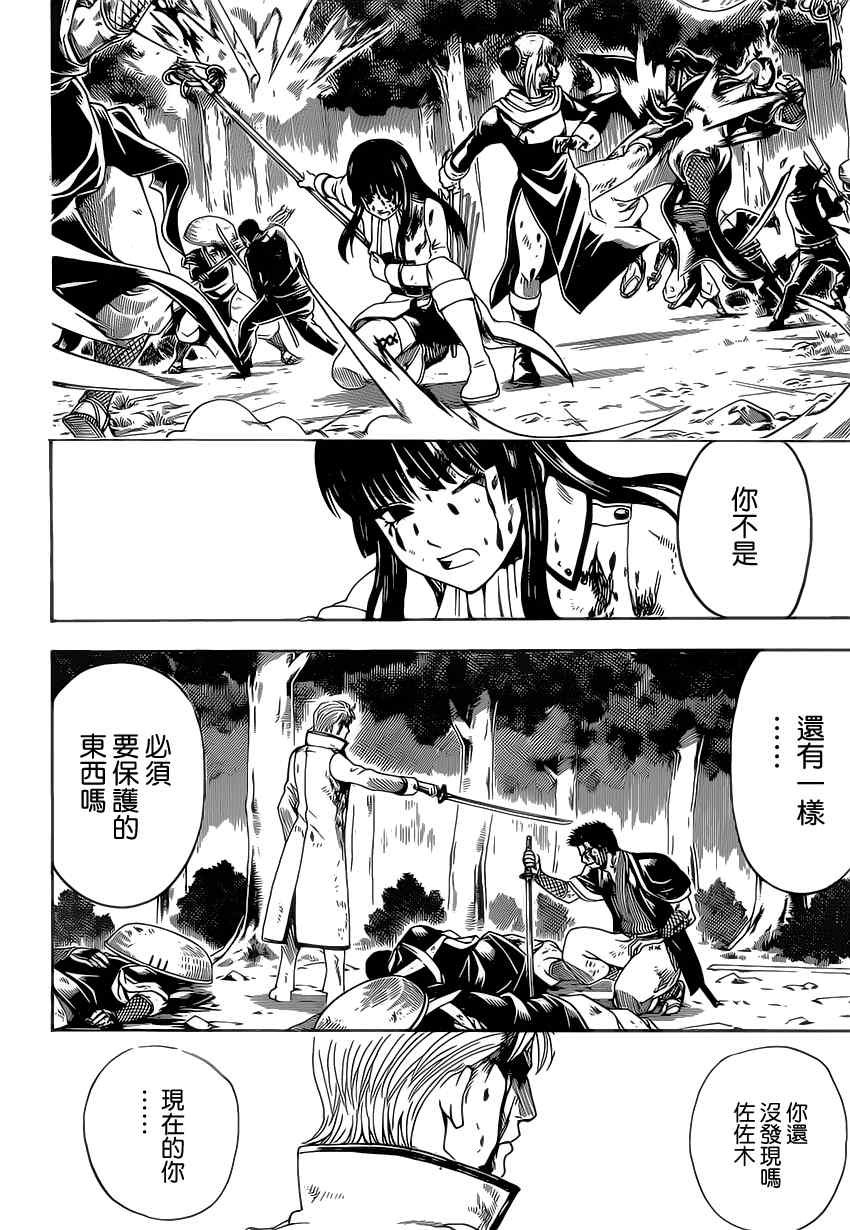 第546话