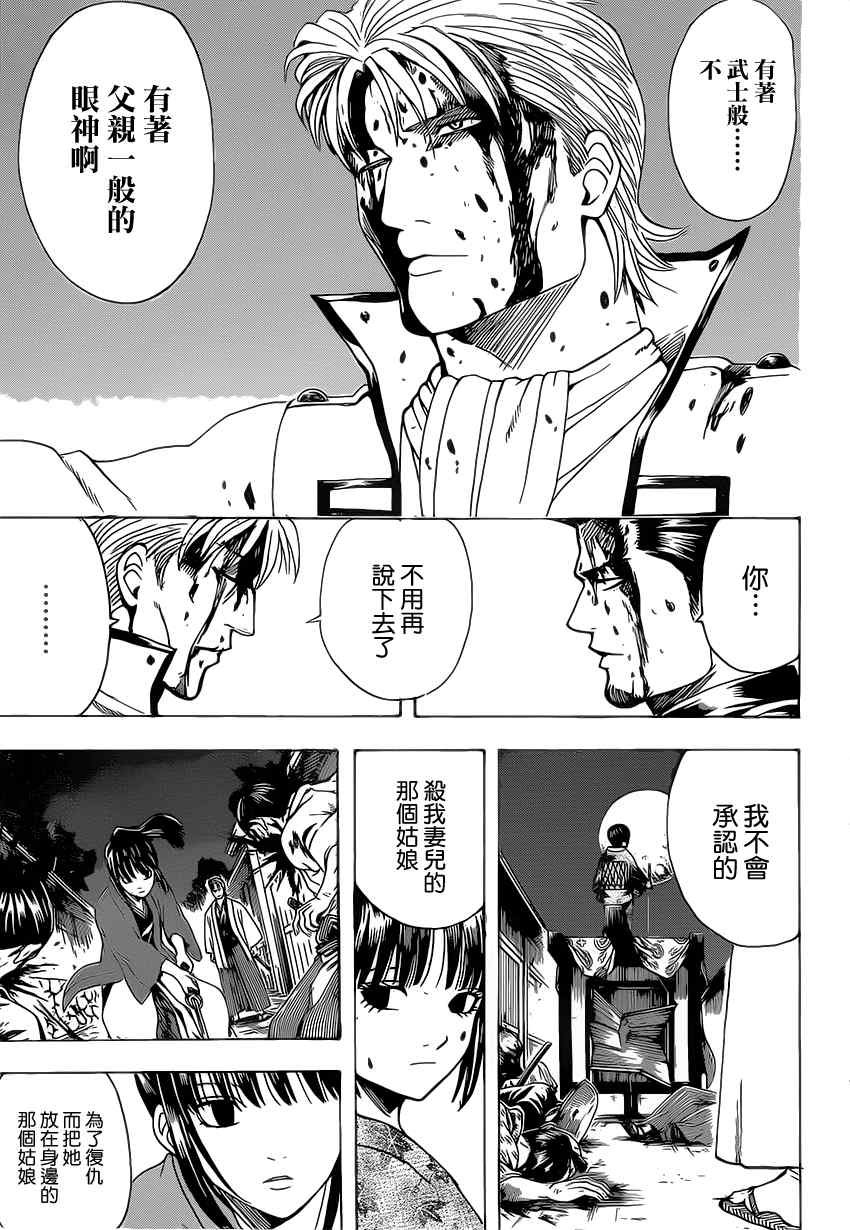 第546话