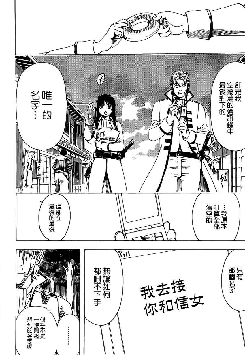 第546话