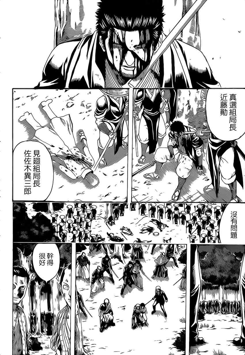 第547话