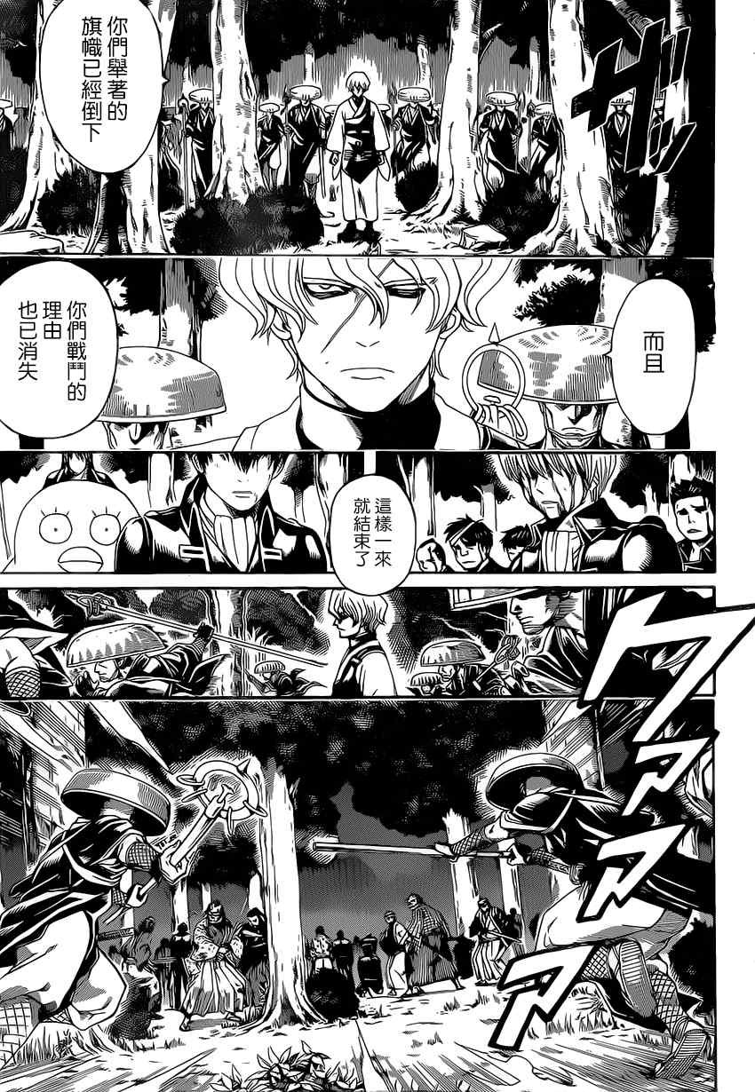 第547话