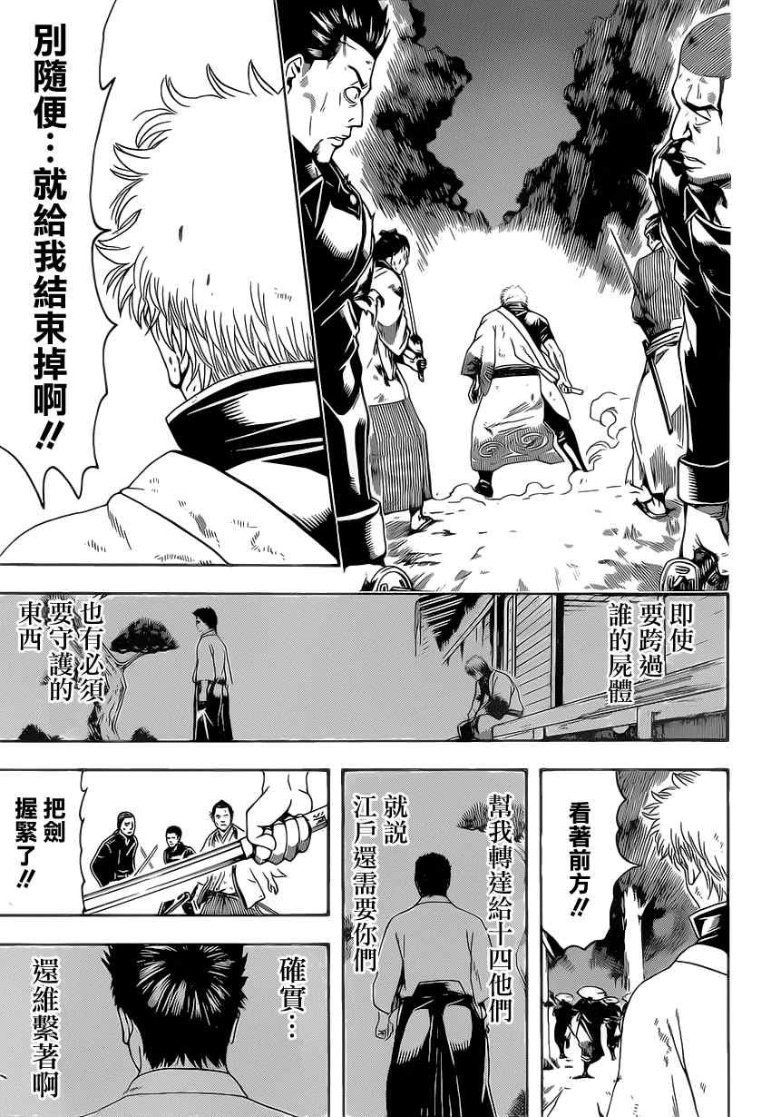 第547话