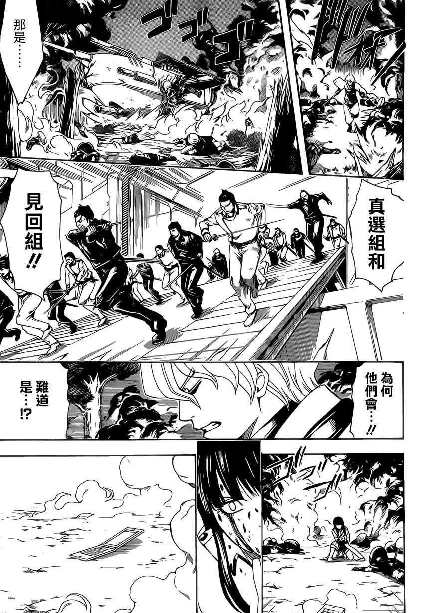 第547话
