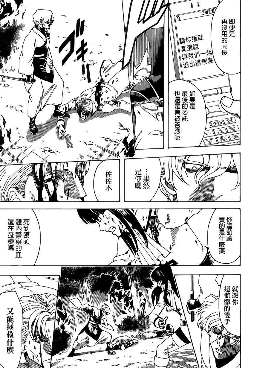 第547话