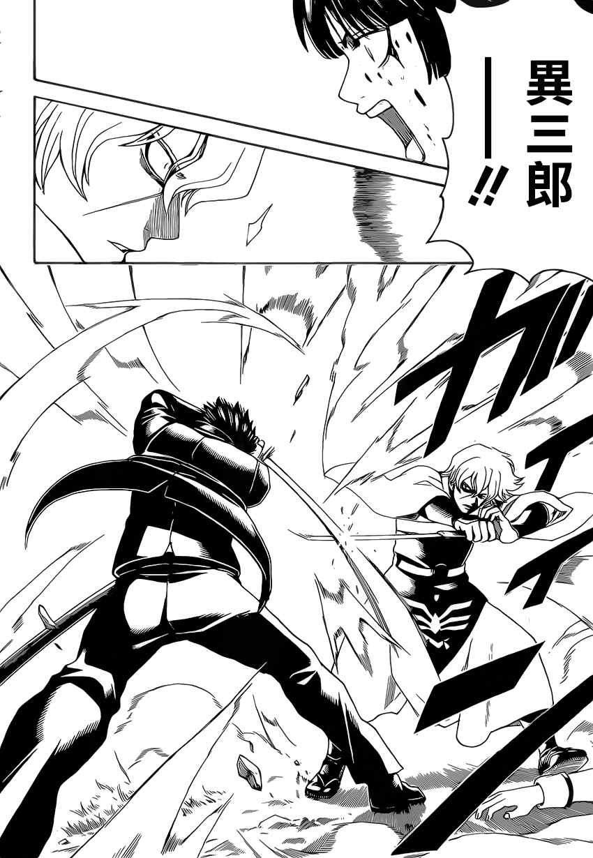 第547话