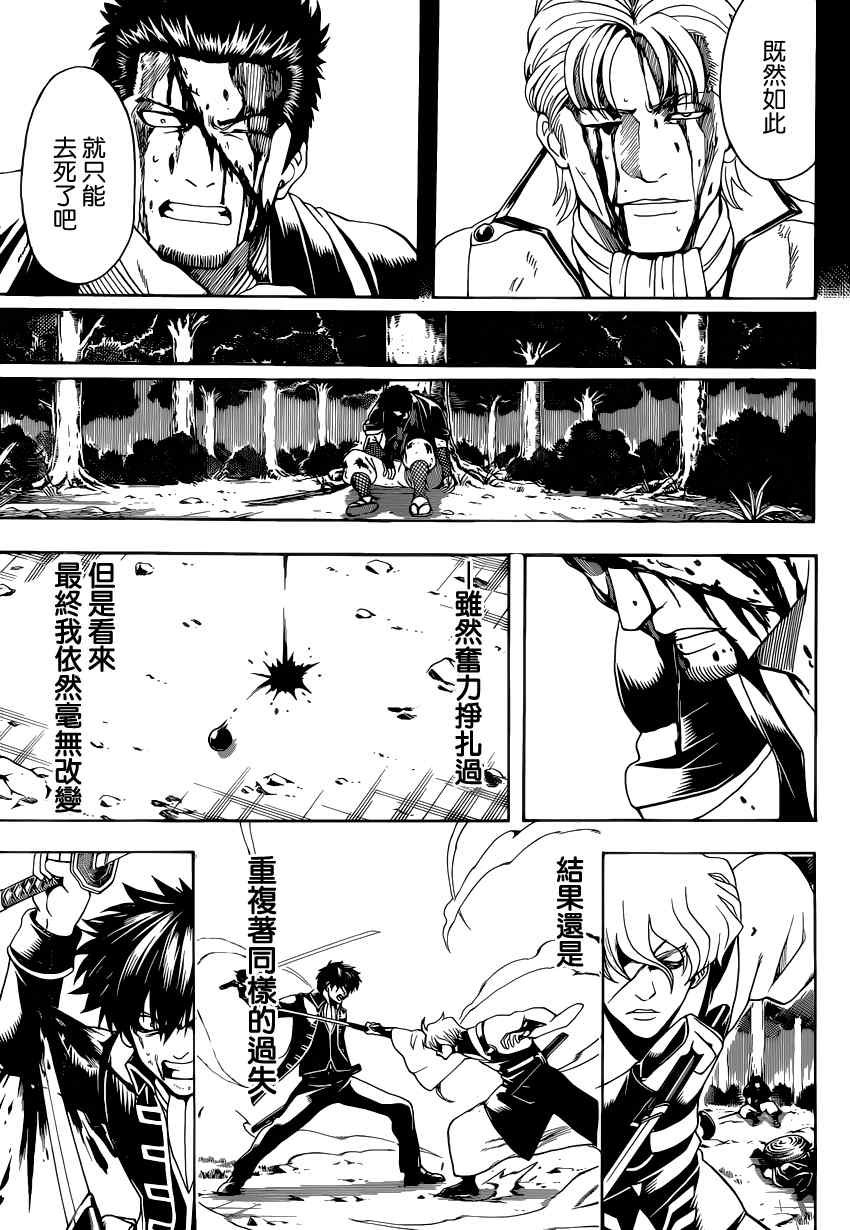 第547话