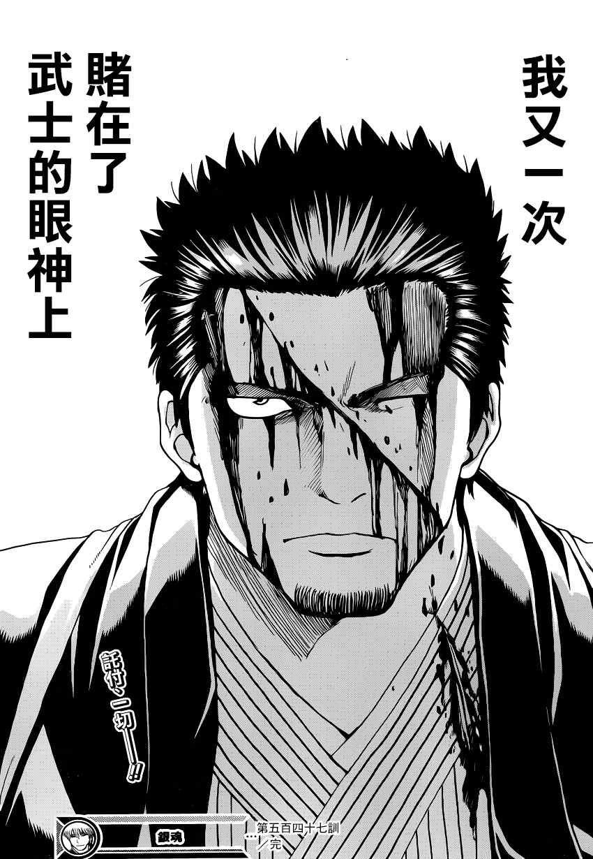 第547话
