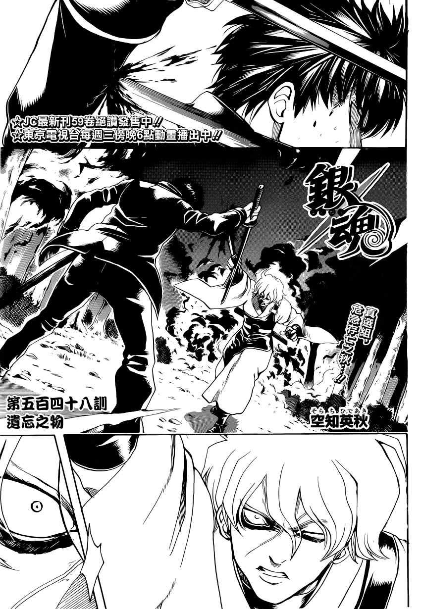 第548话