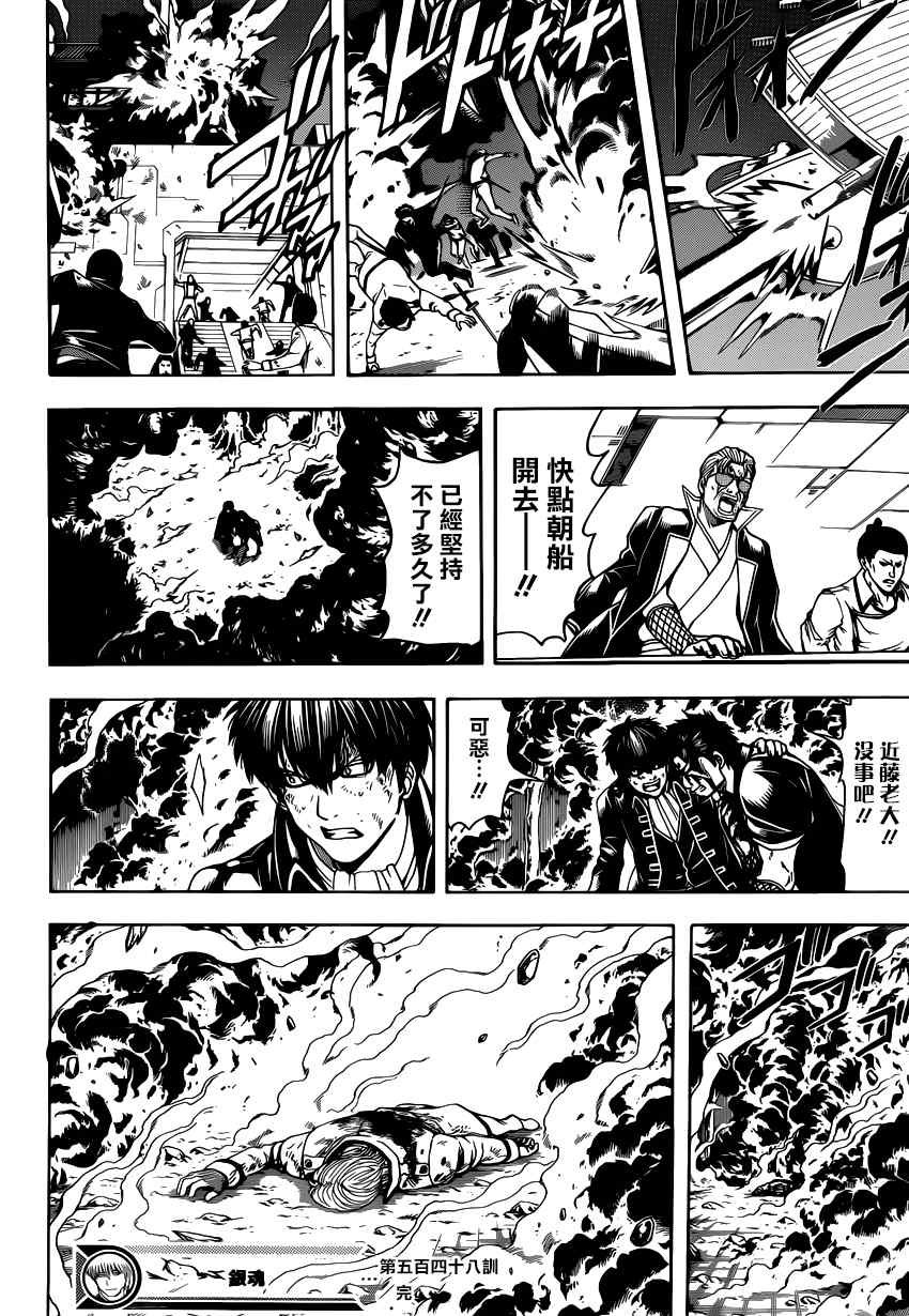 第548话