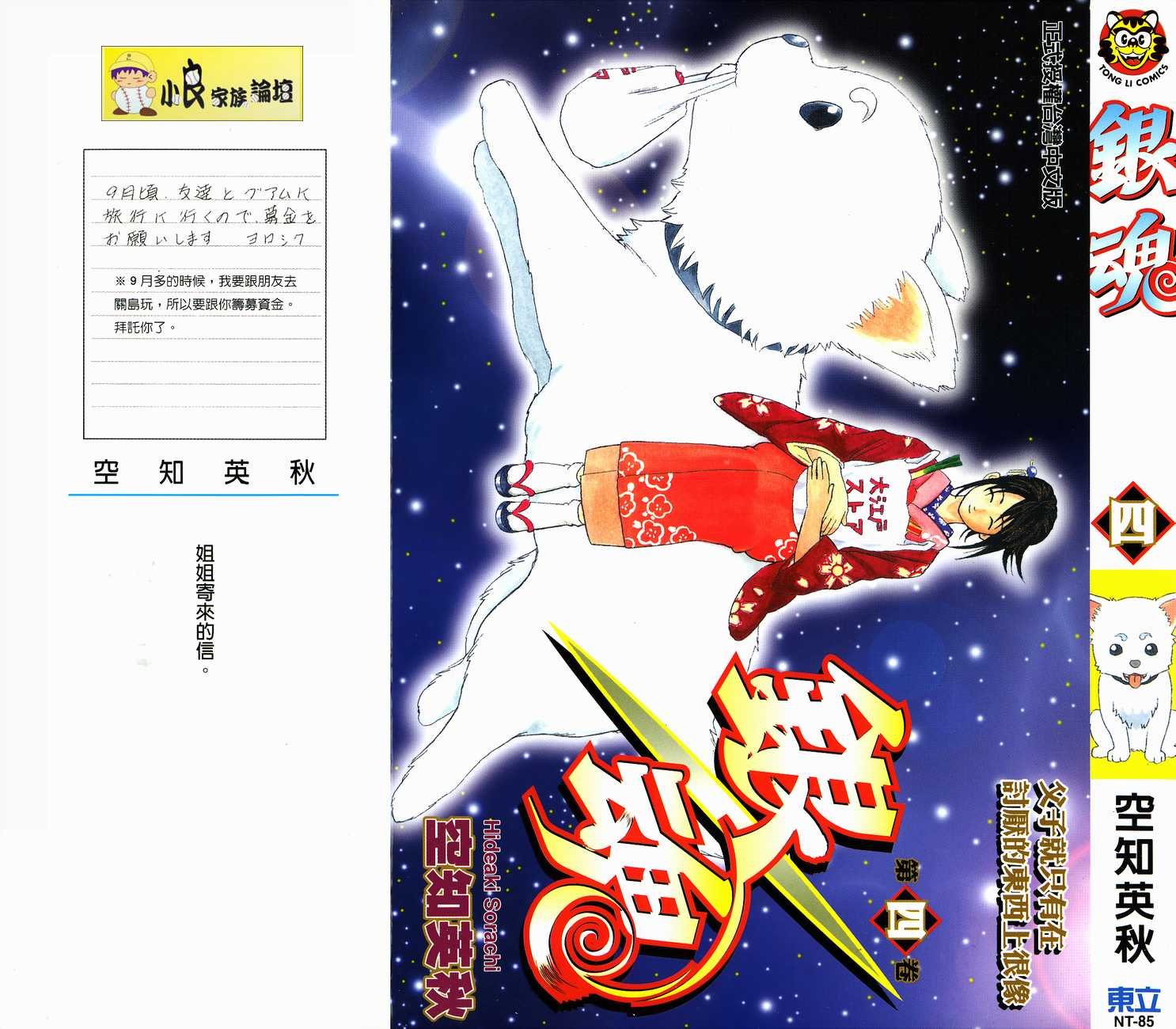 第4卷