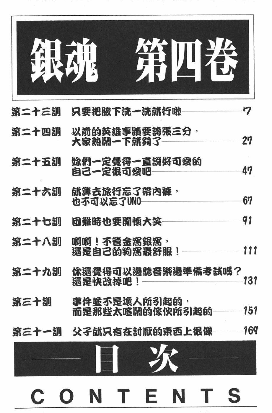 第4卷